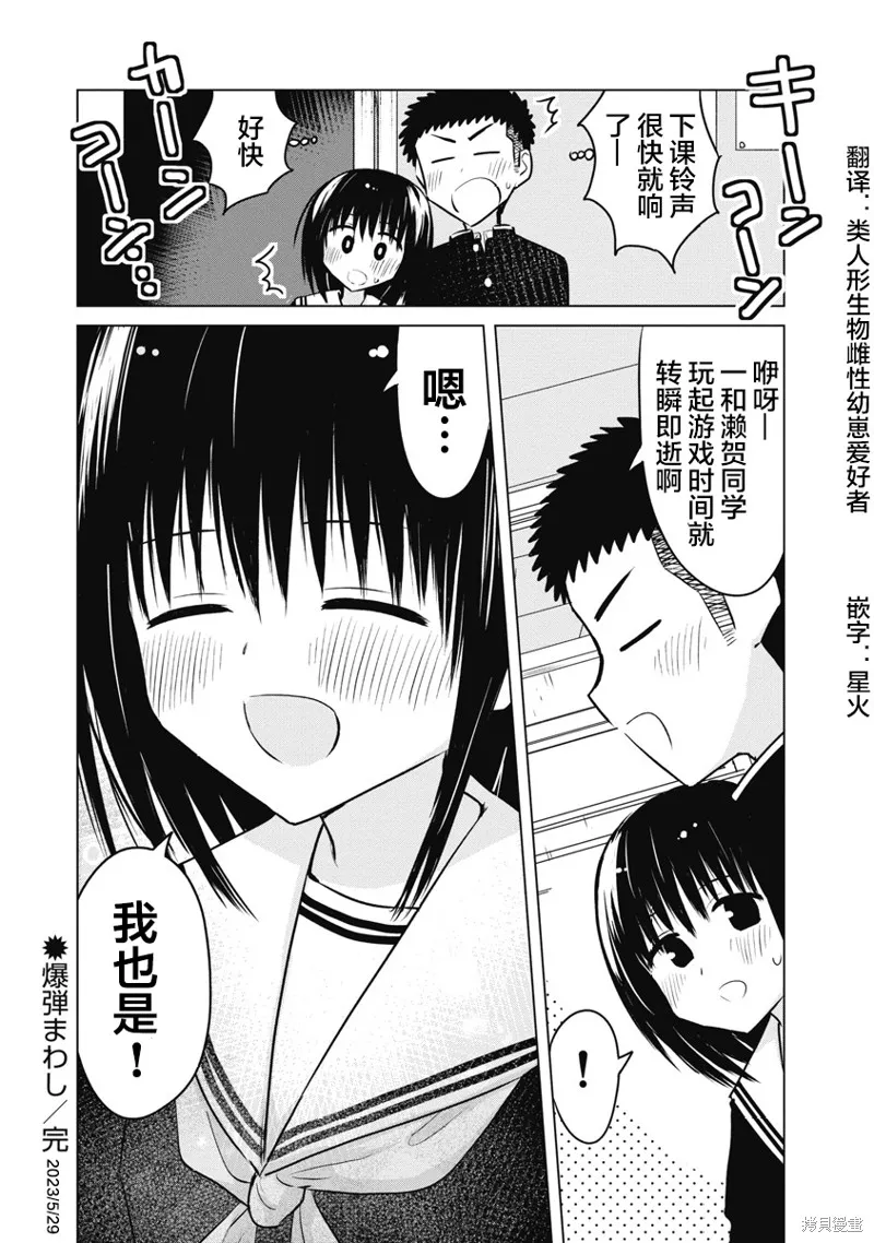 第17话 第21页
