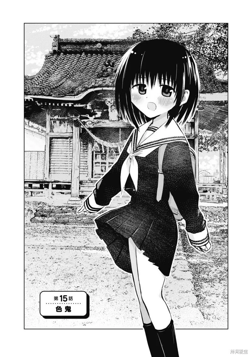 第16话 第1页