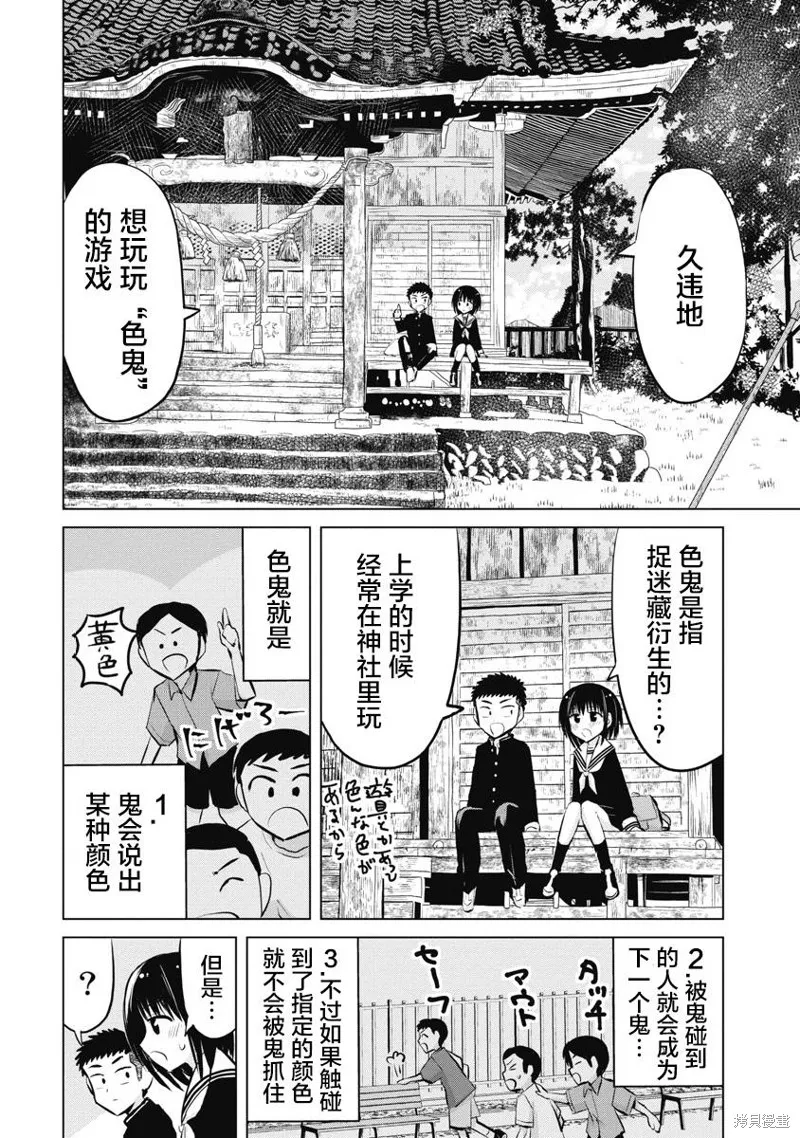 第16话 第2页