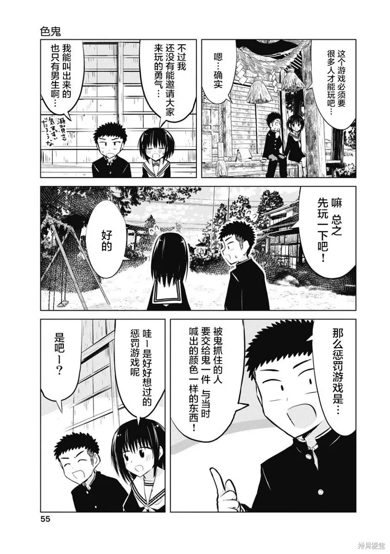 第16话 第3页