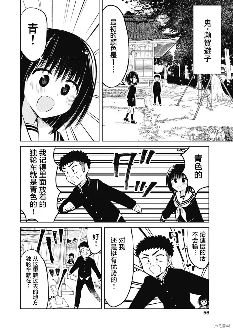 第16话 第4页