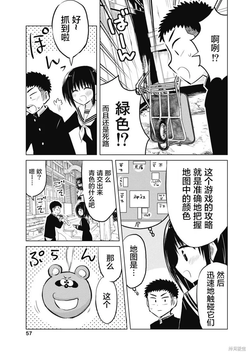 第16话 第5页