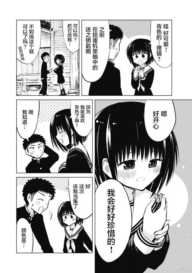 第16话 第6页