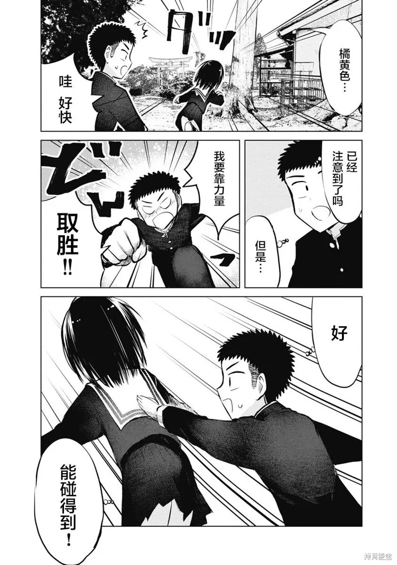 第16话 第7页