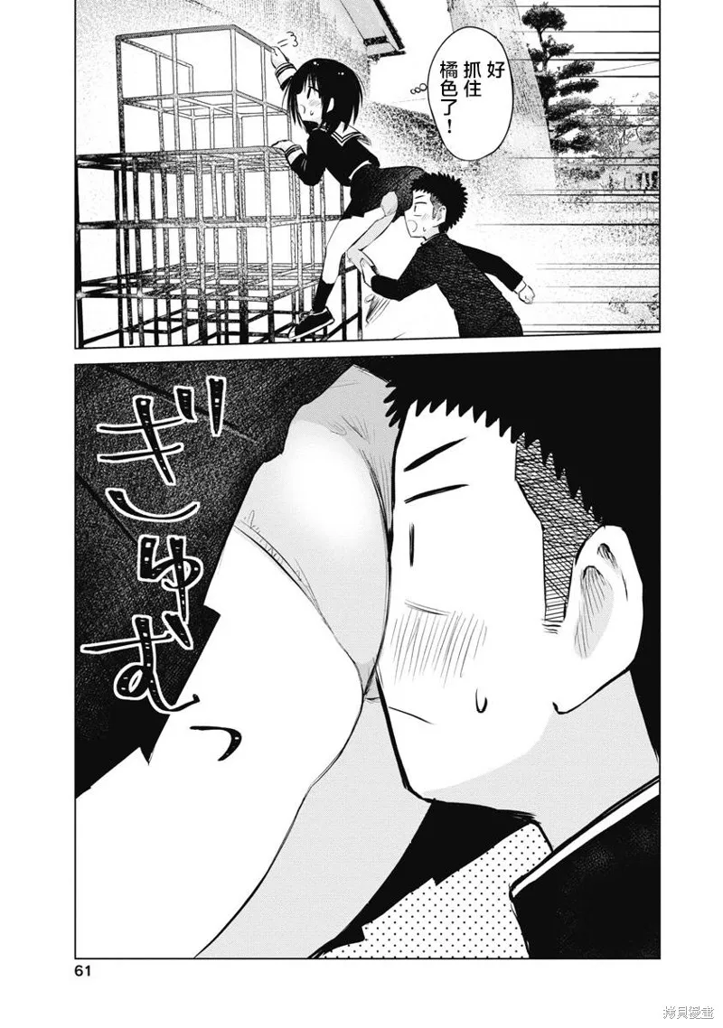 第16话 第9页