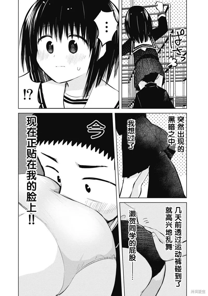 第16话 第10页