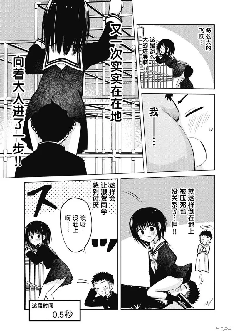 第16话 第11页