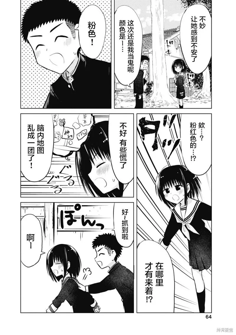 第16话 第12页