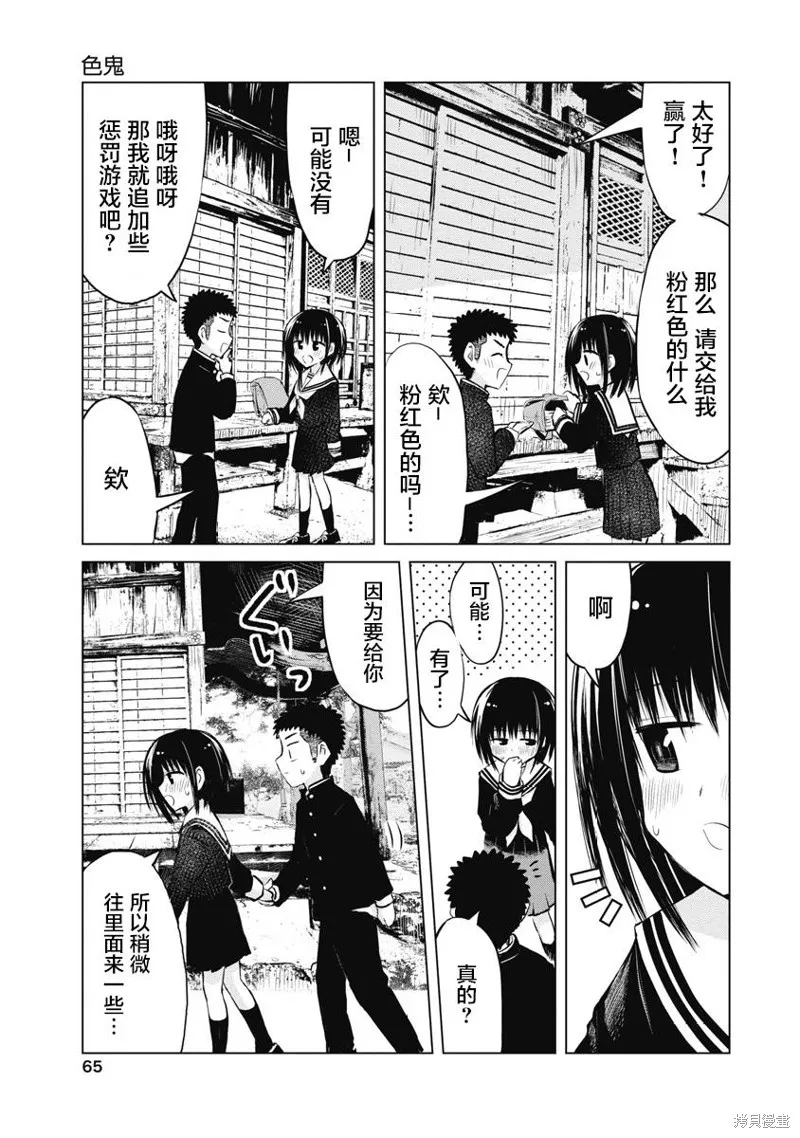 第16话 第13页