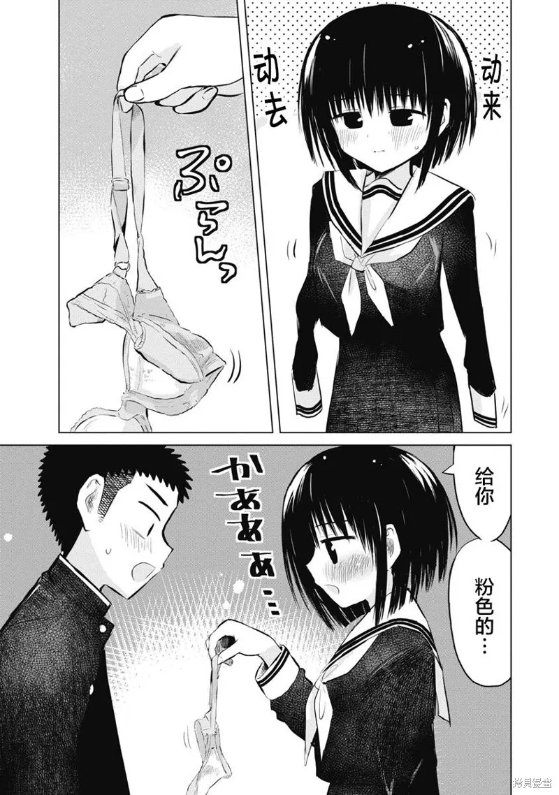 第16话 第15页