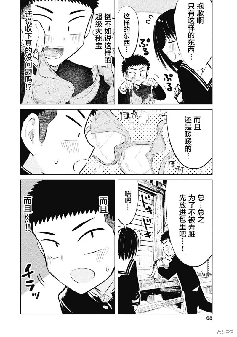 第16话 第16页