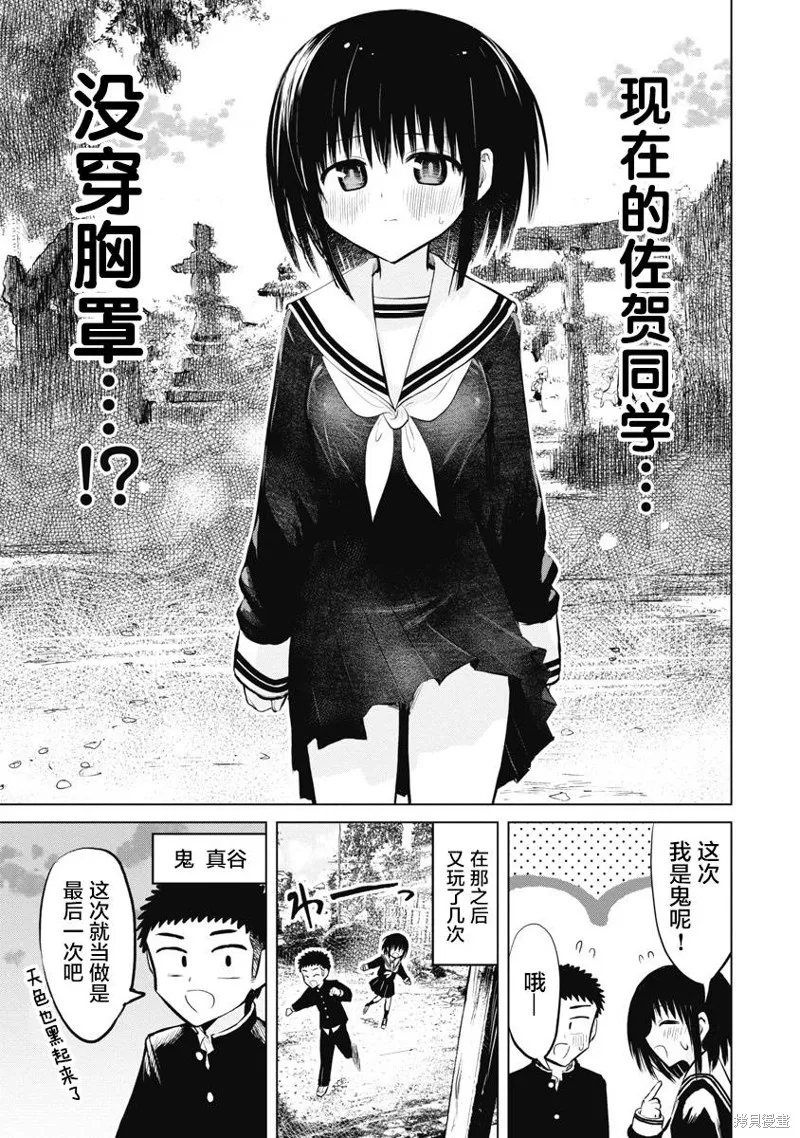 第16话 第17页
