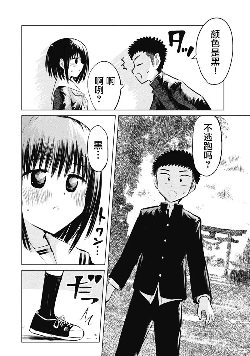 第16话 第18页