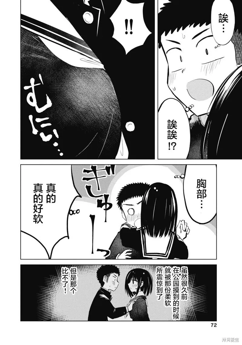 第16话 第20页
