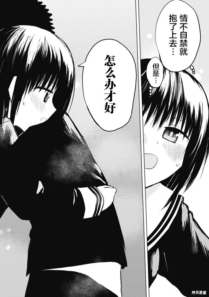 第16话 第22页