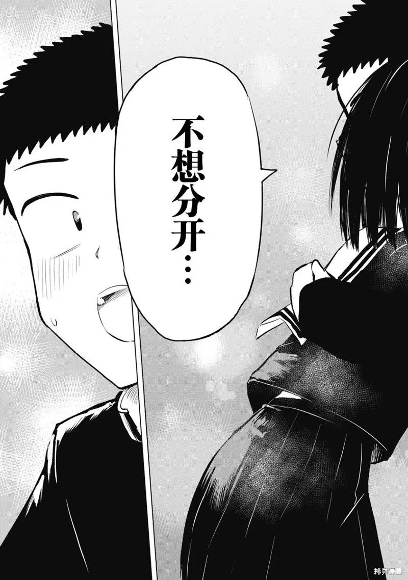 第16话 第24页
