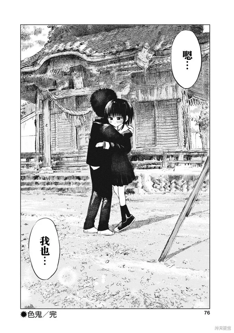 第16话 第25页