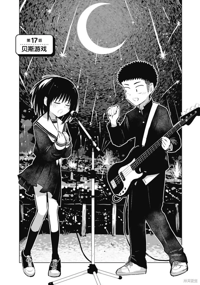 第18话 第1页
