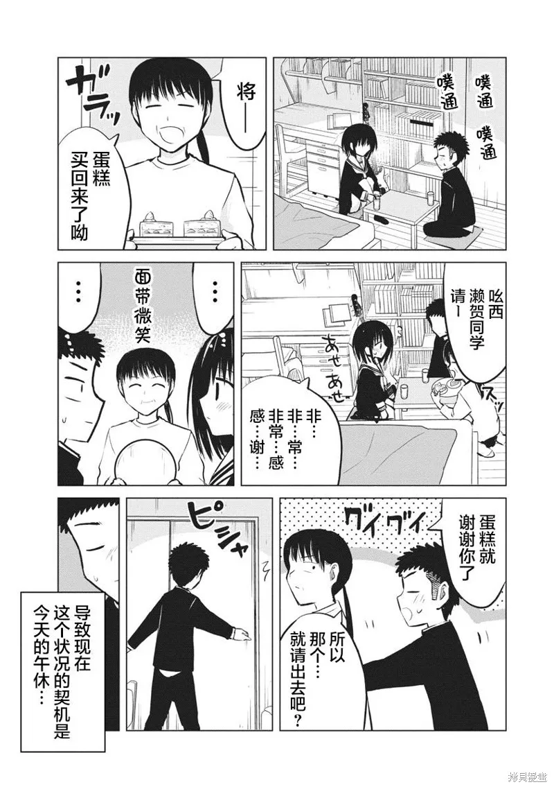 第18话 第3页