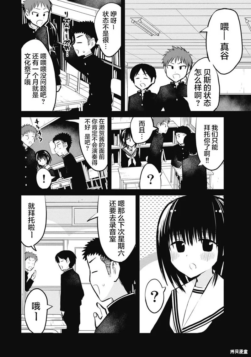 第18话 第4页