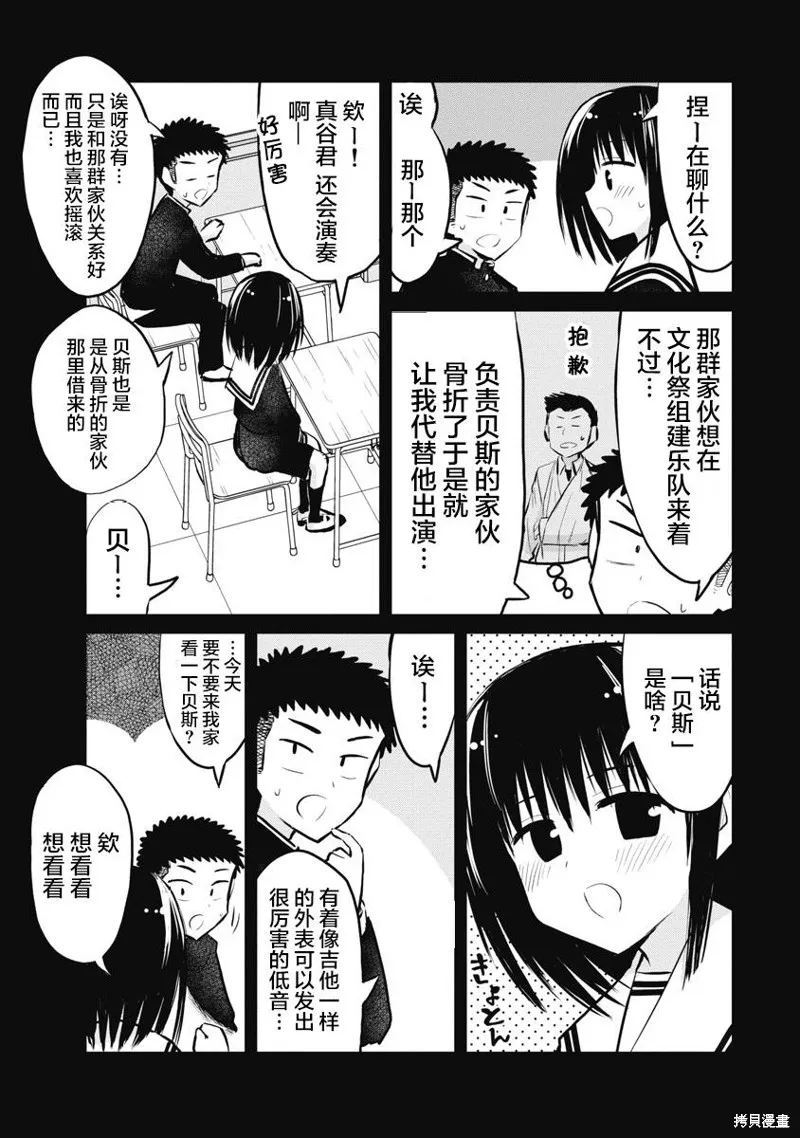 第18话 第5页