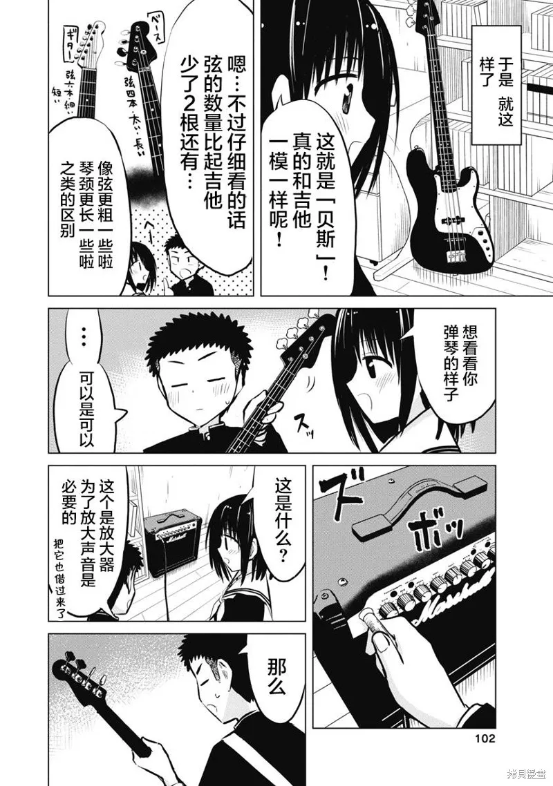 第18话 第6页
