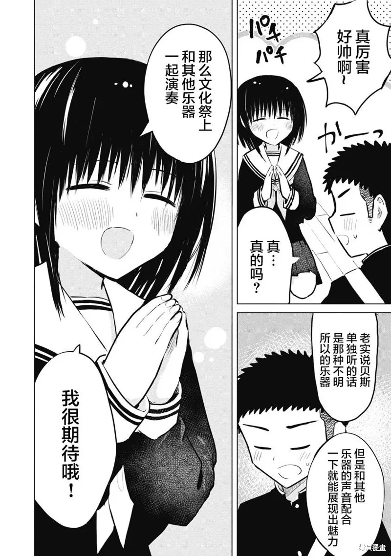 第18话 第8页