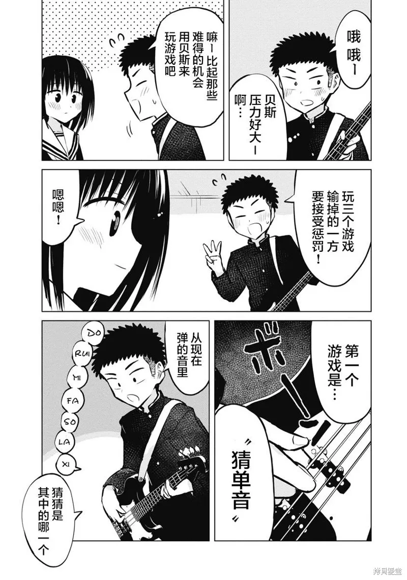 第18话 第9页