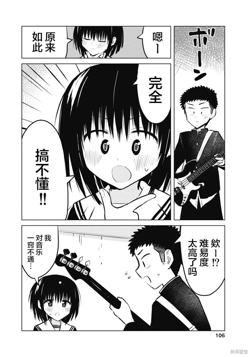 第18话 第10页