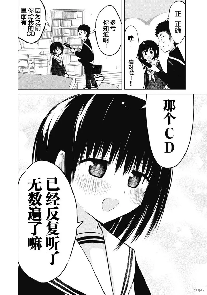 第18话 第12页