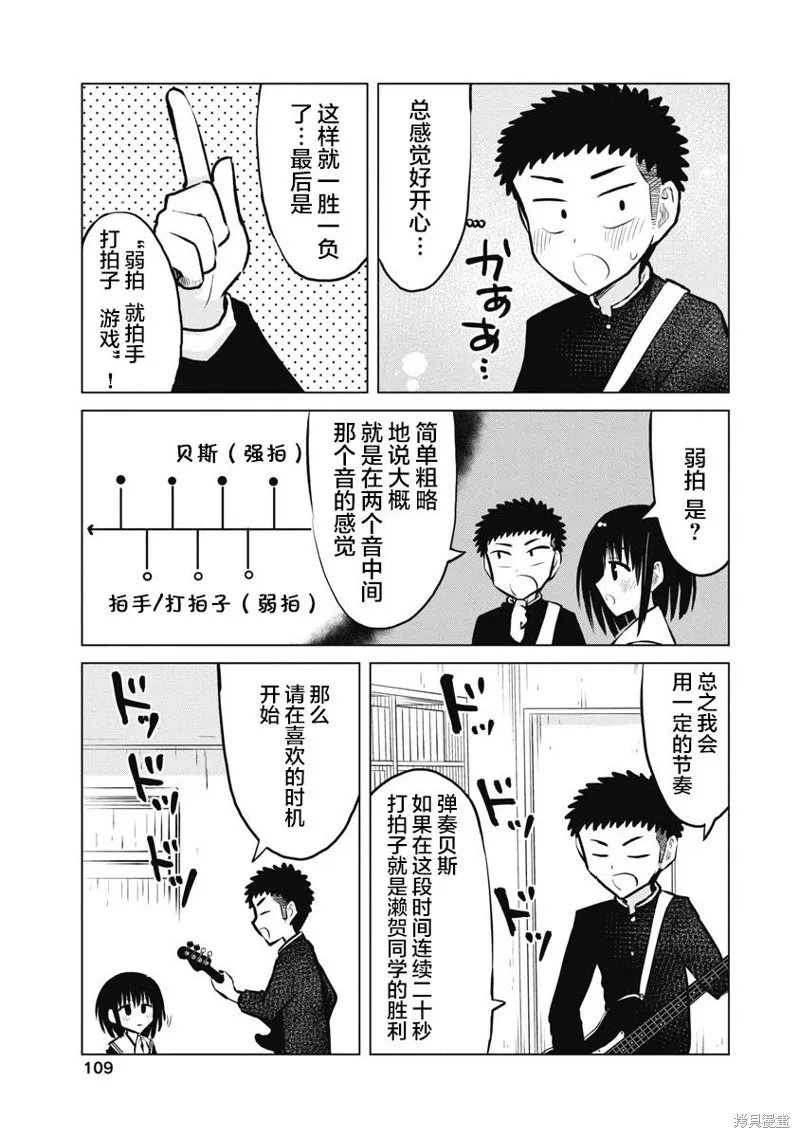 第18话 第13页
