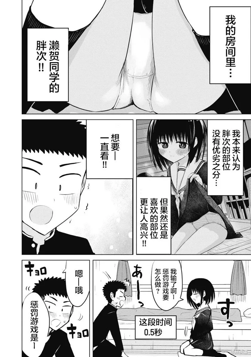 第18话 第16页
