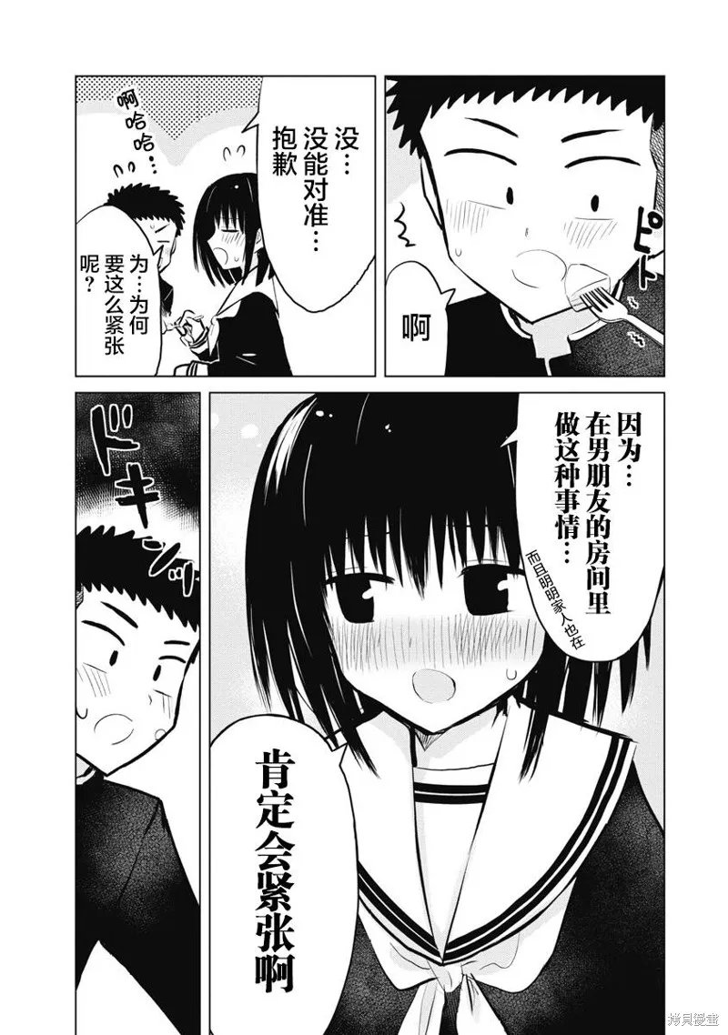 第18话 第19页