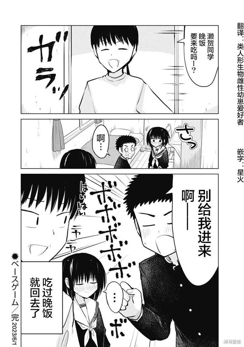 第18话 第23页
