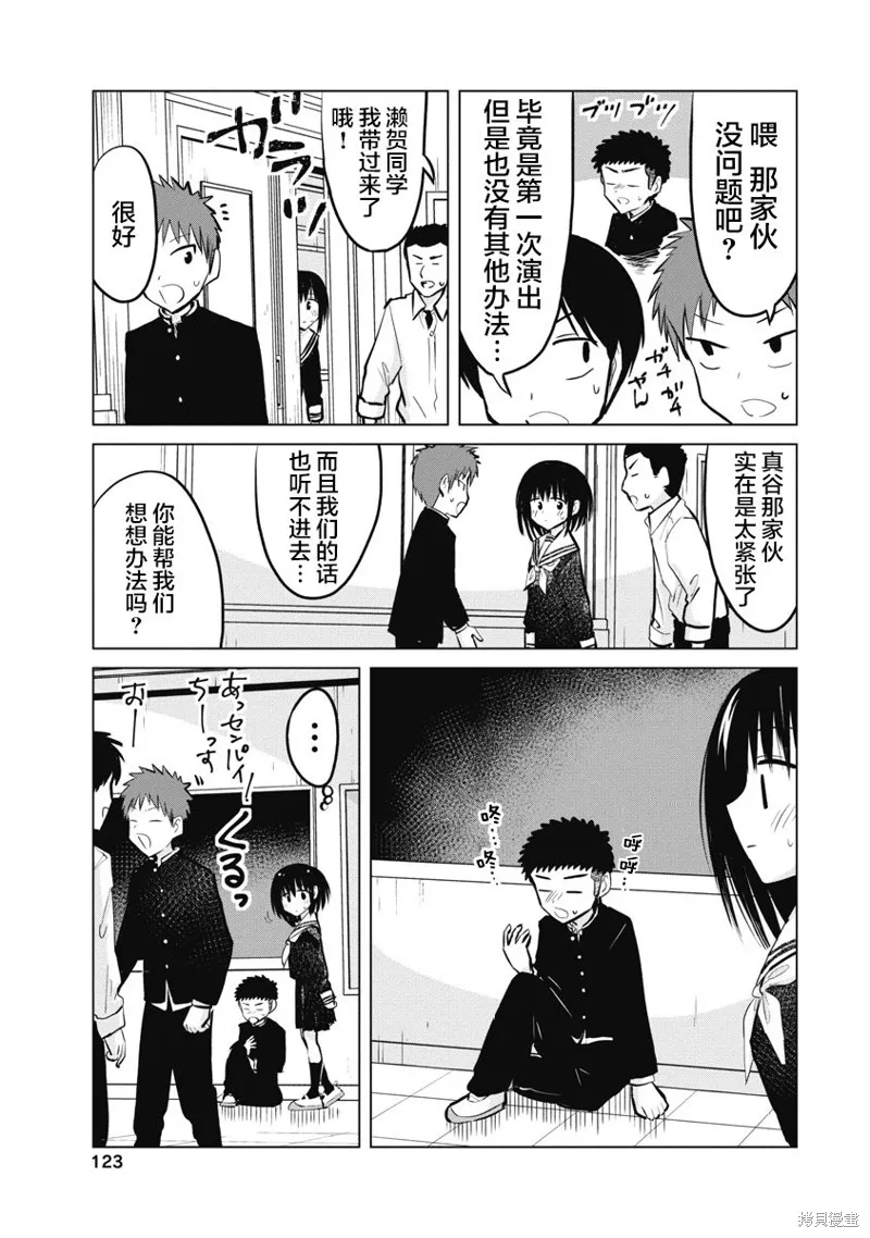 第19话 第3页