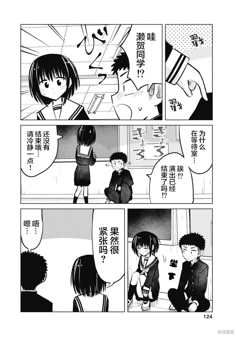 第19话 第4页