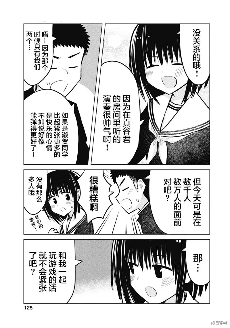 第19话 第5页