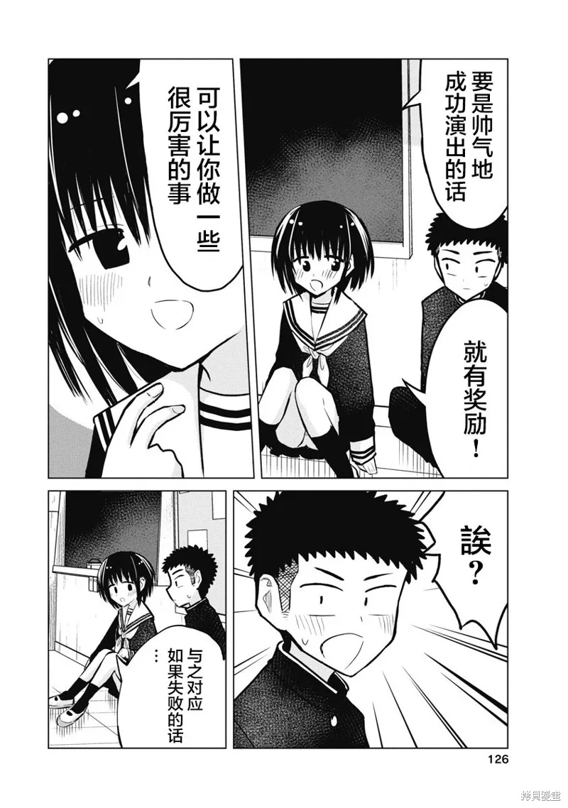 第19话 第6页
