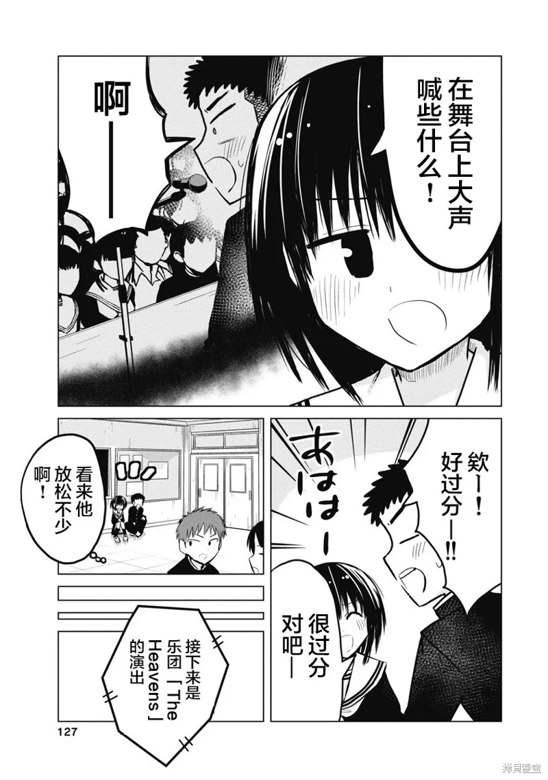 第19话 第7页