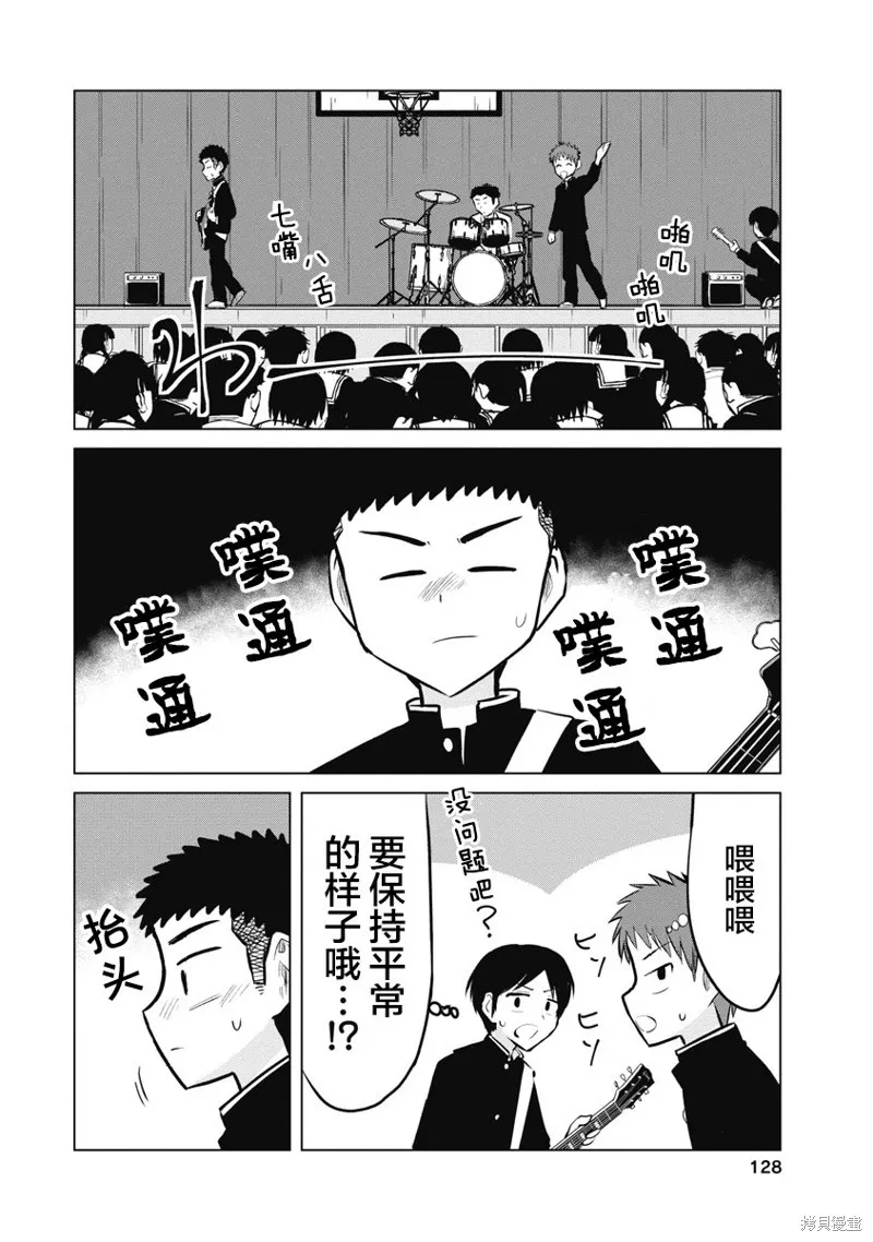 第19话 第8页