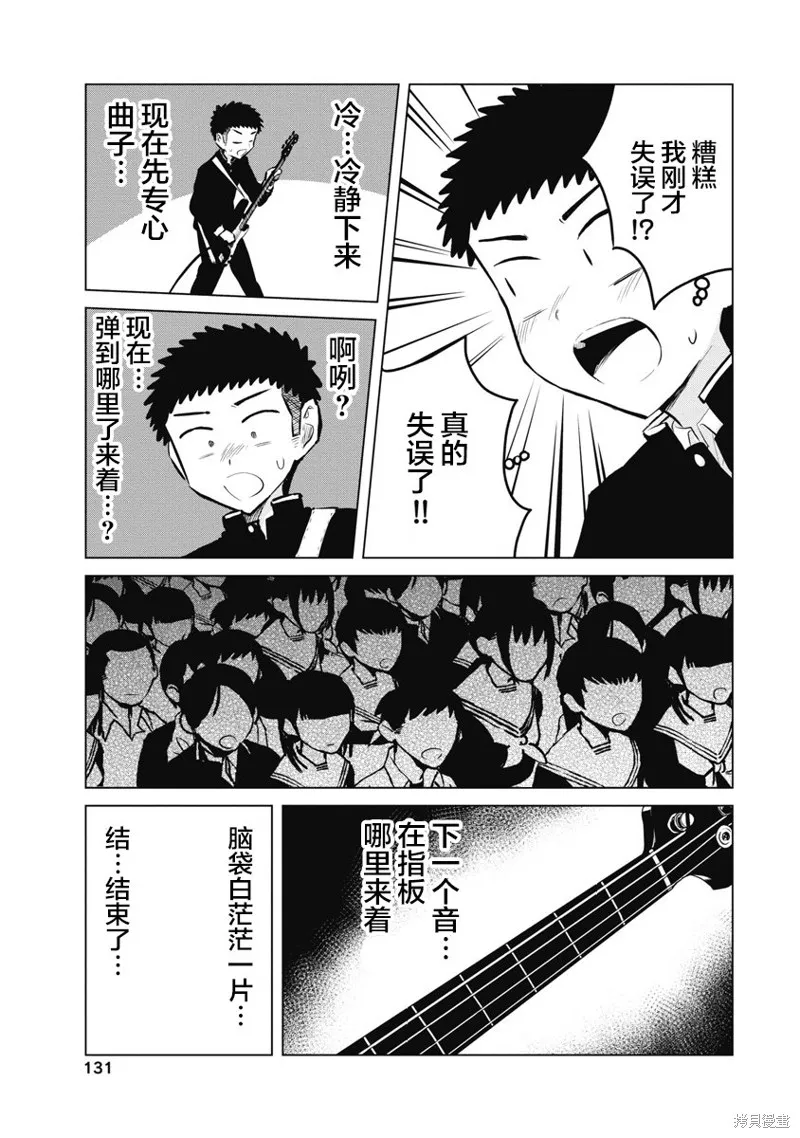 第19话 第11页