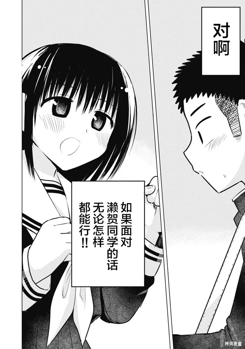 第19话 第16页