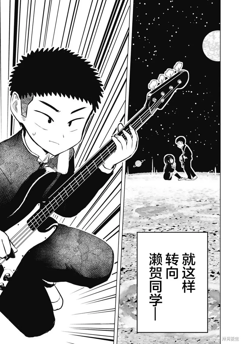 第19话 第17页