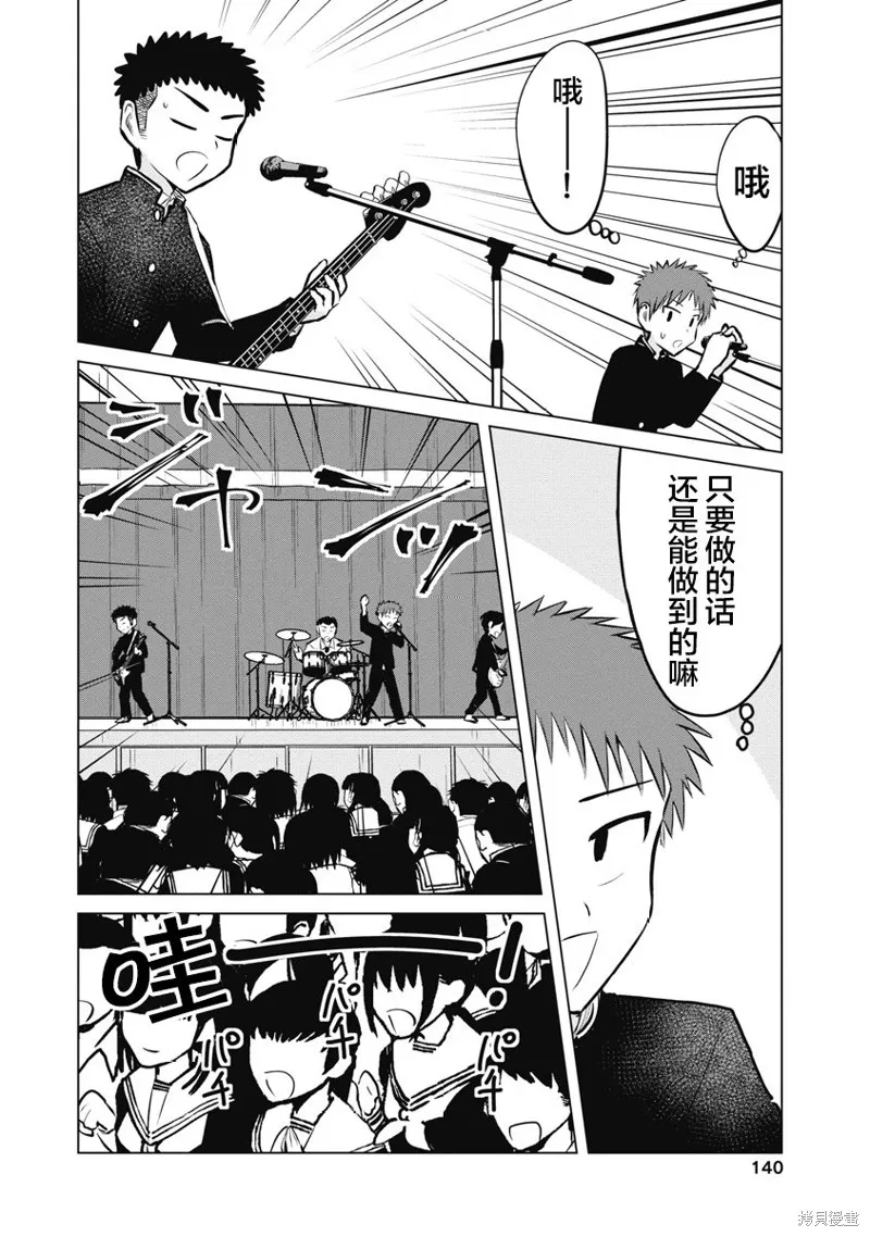 第19话 第20页