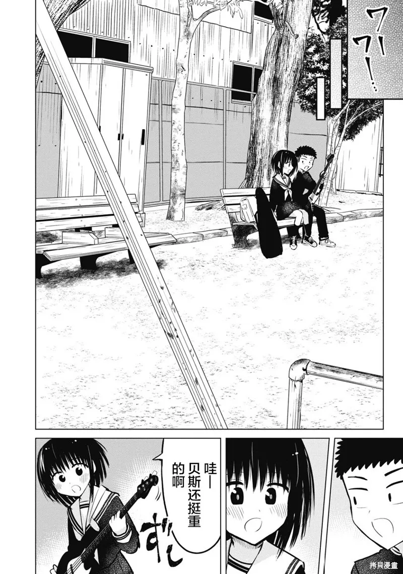 第19话 第30页