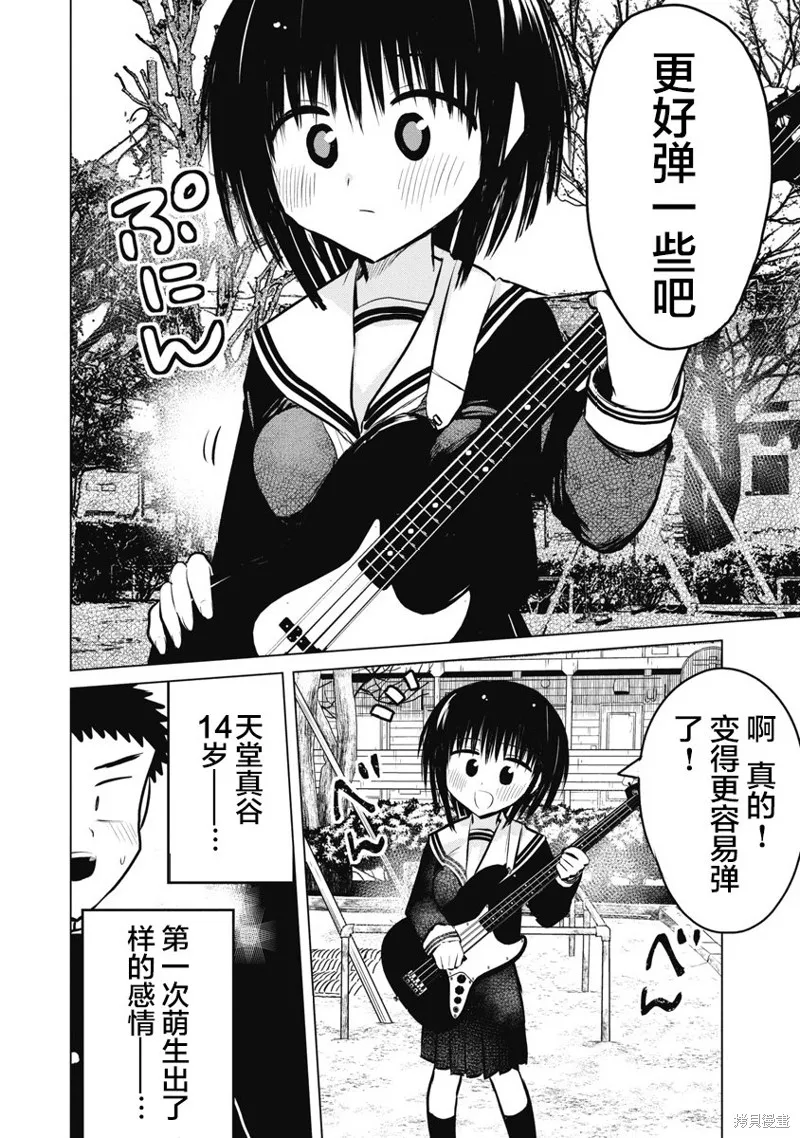 第19话 第32页