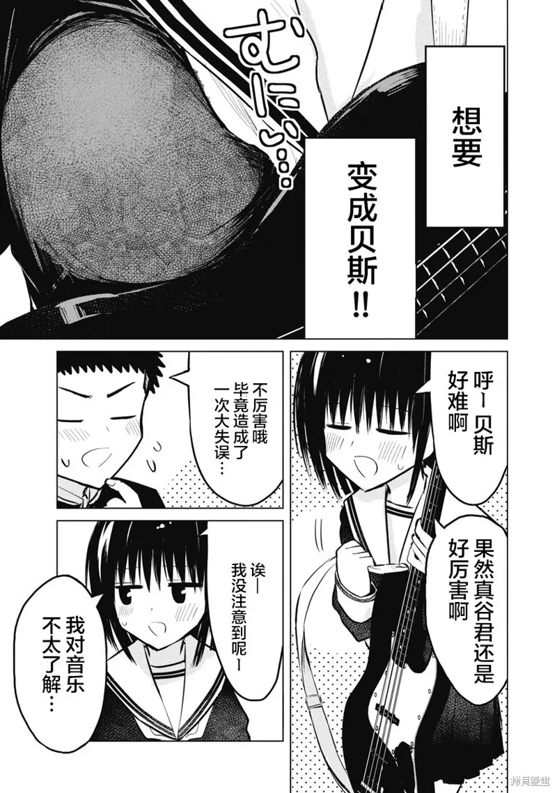 第19话 第33页