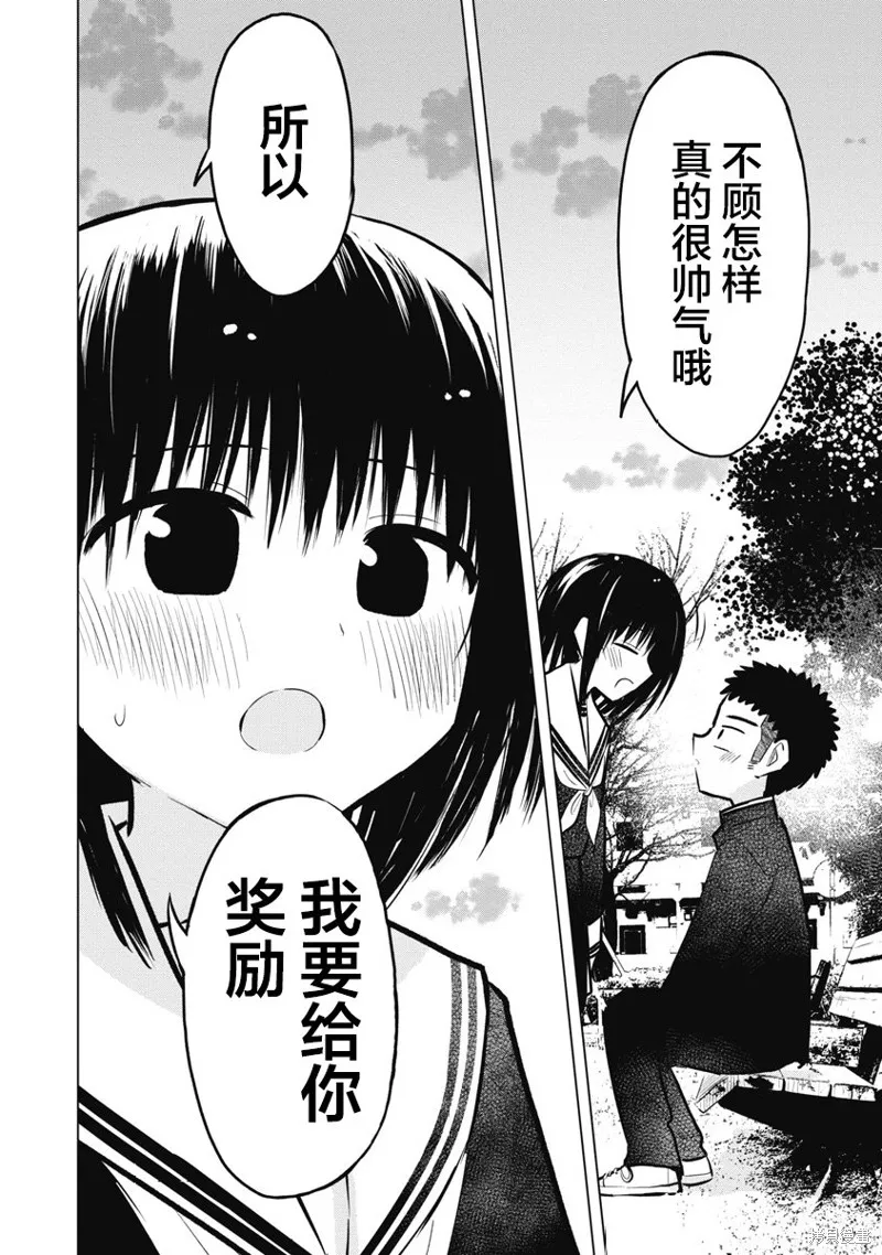 第19话 第34页