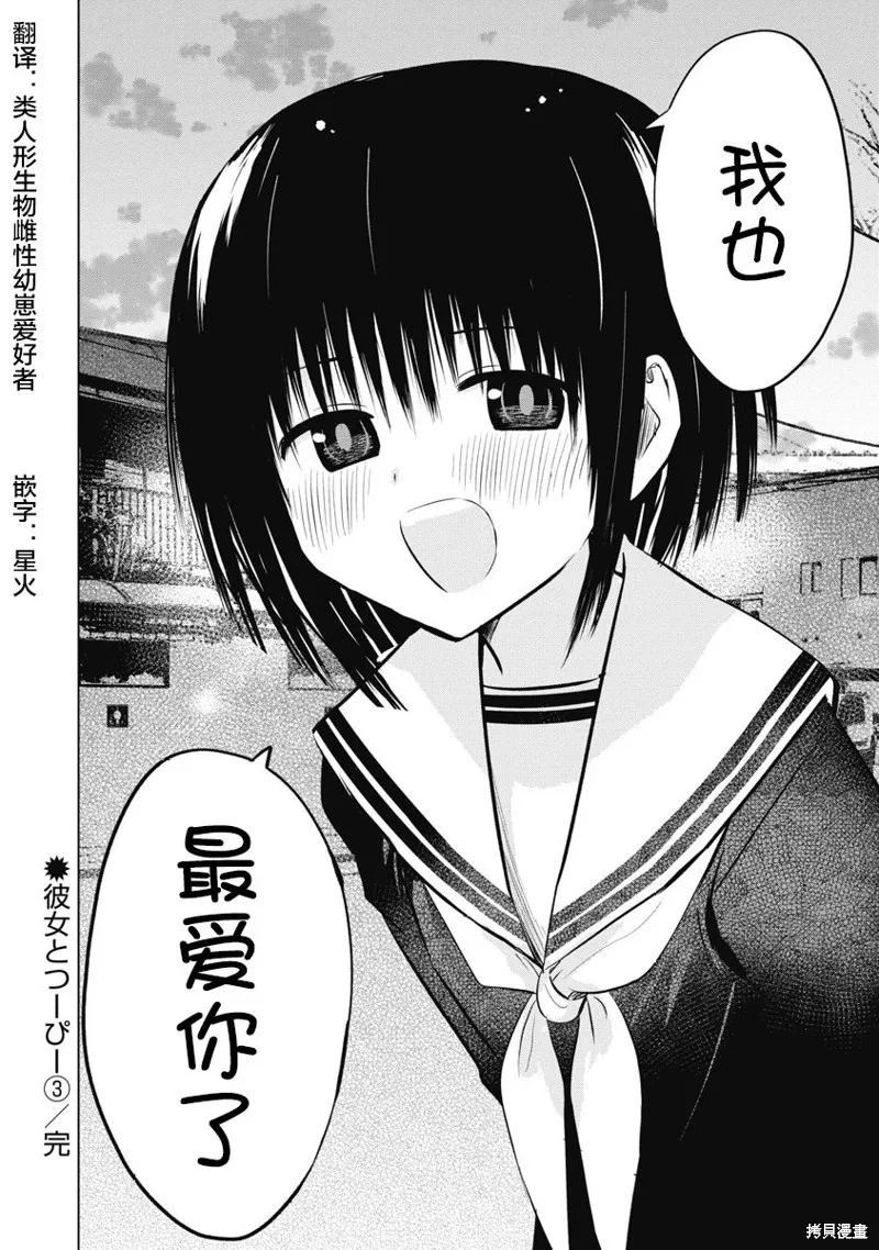第19话 第38页
