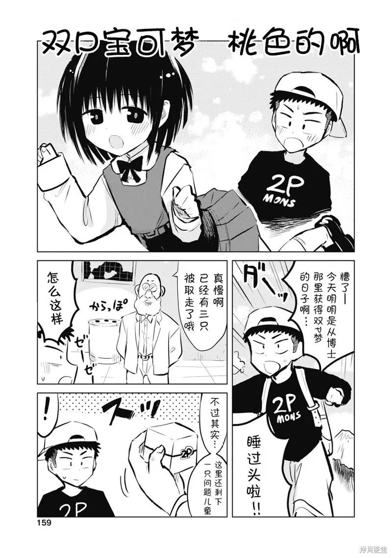 第19话 第39页